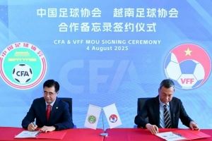 中国足协与越南足协签署合作备忘录，两国足球合作迈入新阶段
