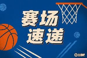 要这股劲儿！管子煜单打祖巴茨 突破急停中投稳稳命中！